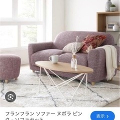 ヌボラの中古が安い！激安で譲ります・無料であげます｜ジモティー