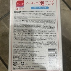 新品★ノータッチ泡ハンドソープの画像