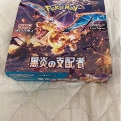 未開封　シュリンク無し　ポケモンカード BOX 黒炎の支配者
