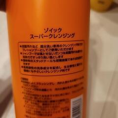 犬用 ペット用品 シャンプー クレンジング ゾイックの画像