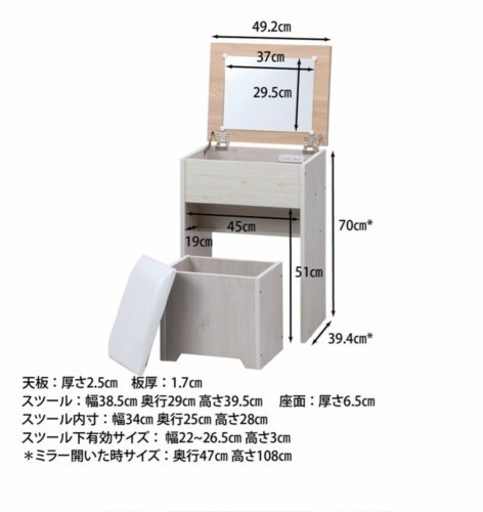 新品未使用 不二貿易ドレッサーデスク ＮＡ×ＷＨ スツール付き コンセント2口付