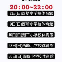 個サル募集❗『NEXUS』6月の日程‼️ - 糸満市