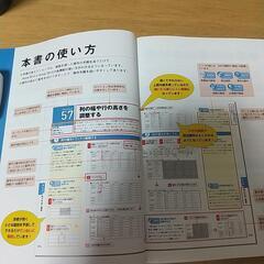 今すぐ使えるWord&Excel 2013 説明書の画像