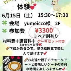 ハートラテを描こう〜❣️
