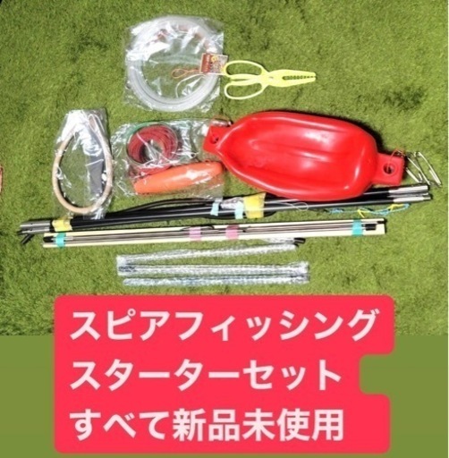 スピアフィッシングセット 41n6bSqAHlL._UF1000,1000_QL80_.jpg