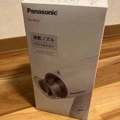 【使用1週間のみ美品】Panasonic ヘアドライヤー　EH-...