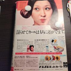 昭和49年女性セブン　1974年　本/ 雑誌の画像