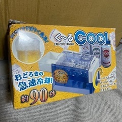 冷却器 ぐるぐるクール
