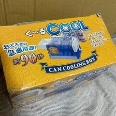 冷却器 ぐるぐるクールの画像