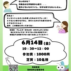 いい香りすぎる~虫除けスプレー手作り