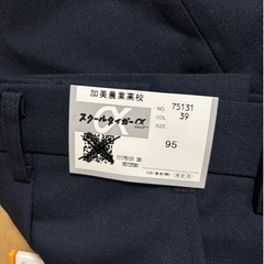 加美農業高校 制服