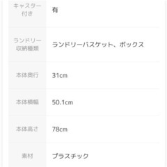 洗濯用品　ランドリーバスケットの画像