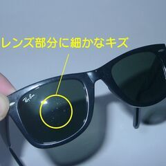 Ray-Ban（レイバン）【USED・キズあり】の画像