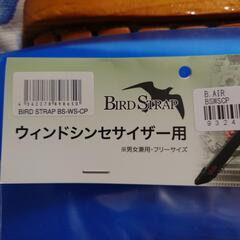 ウインドシンセサイザー用ストラップの画像