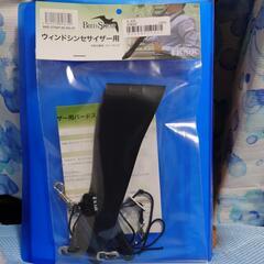 ウインドシンセサイザー用ストラップ