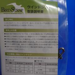 ウインドシンセサイザー用ストラップの画像