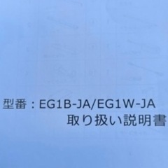 flexispot 電動昇降デスク　
 の画像