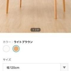 ニトリ　ダイニングテーブルのみ　DTアルナス　木製 机 家具 　直接取引、配送可能　テーブルのみの画像