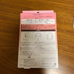 ミノンアミノモイストぷるぷるしっとり肌マスク5枚の画像