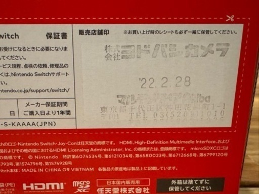 Switch 有機EL ホワイト　極美品