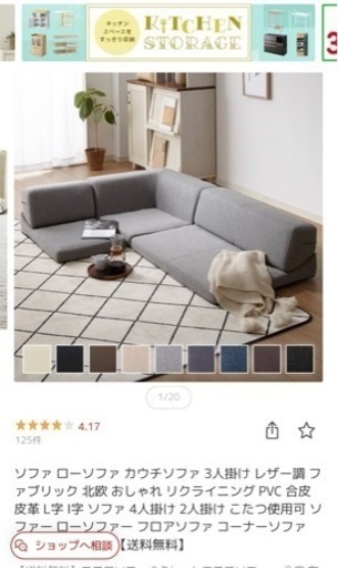 ❣️5月中お取引限定価格❣️フロアカウチソファー【3人掛け】