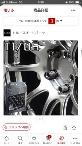 車のパーツ タイヤ、ホイール
