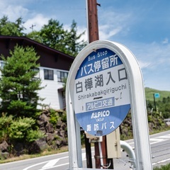白樺湖で短時間高時給・清掃スタッフ募集！の画像