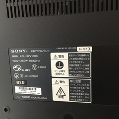 SONYBRAVIA 液晶テレビ32インチの画像