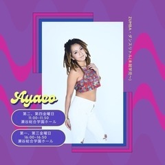 瀬谷区で子供から大人まで楽しめるダンス教室がオープン‼️‼️の画像