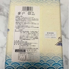 山口県のお土産　とらふぐせんべい　の画像