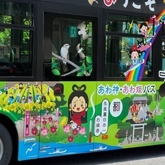 淡路島西海岸観光おすすめはあわ神あわ姫周遊バス