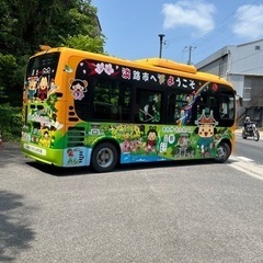 淡路島西海岸観光おすすめはあわ神あわ姫周遊バス - 地元のお店