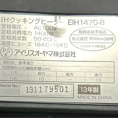 ［新しいお家決まりました！］家電 キッチン家電 電磁調理器の画像