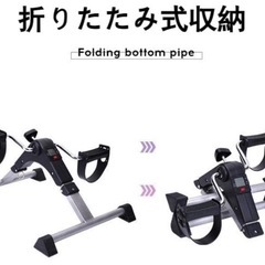 【新品】折り畳み式エアロバイクの画像