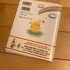 絵本「しあわせのかくれんぼ」の画像