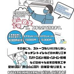🧑‍🔧コロナ新品エアコンの画像