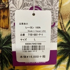 【新品:タグ付き】MADE IN HAWAII Chunon Brillante チュノンブリランテ  アロハ  シャツ①の画像