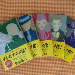 パラダイス・キス　全5巻　矢沢あい