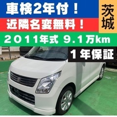 「車検2年&名変付」　ワゴンR MH23S 2011年式　910...