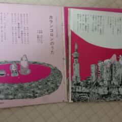 ゲゲゲの鬼太郎のドラマ入りレコードの画像