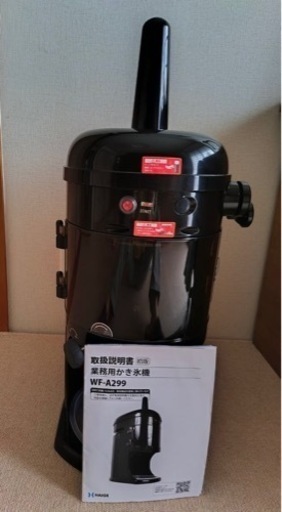 ハイガー　業務用かき氷機