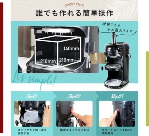 ハイガー　業務用かき氷機