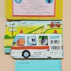 アンパンマン絵本3冊の画像