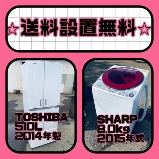 送料設置無料❗️⭐️限界価格に挑戦⭐️冷蔵庫/洗濯機の今回限りの激安2点セット♪