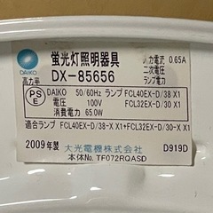 【取引中】シーリングライト 直径約55cm 家具 照明器具の画像