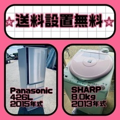 もってけドロボウ価格⭐️送料設置無料❗️冷蔵庫/洗濯機⭐️限界突破価格⭐️2点セット