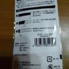 YONEX★ウェットスーパーグリップ！！の画像