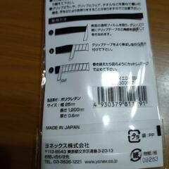 YONEX★ウェットスーパーグリップ！！の画像