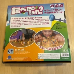 値下げ！たべたのだあれ？＆ミッケ！のセットの画像