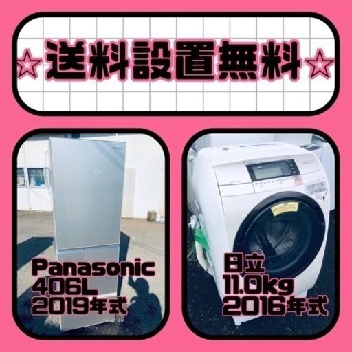 送料設置無料❗️⭐️人気No.1⭐️入荷次第すぐ売り切れ❗️冷蔵庫/洗濯機爆安セット